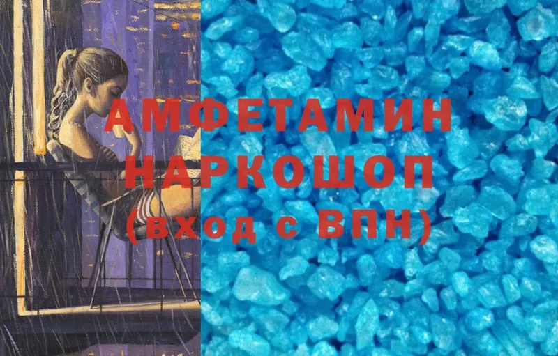 Amphetamine Розовый  shop как зайти  Лиски 