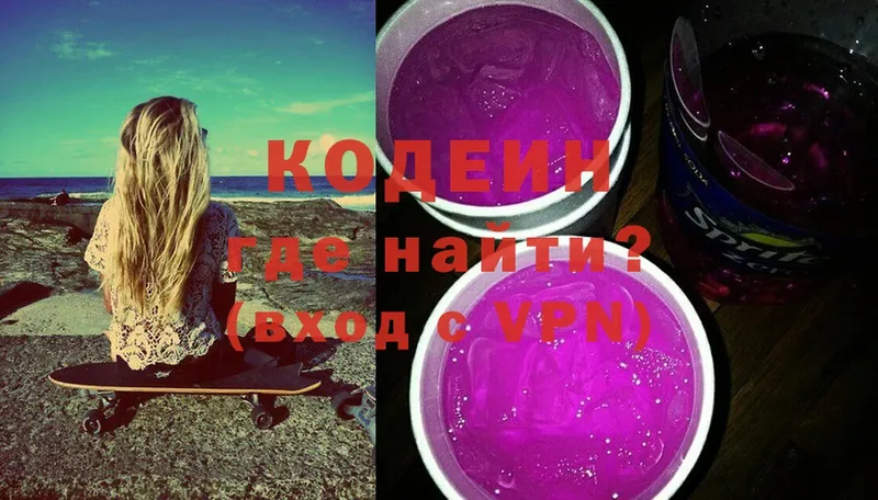 купить наркоту  Лиски  Codein Purple Drank 