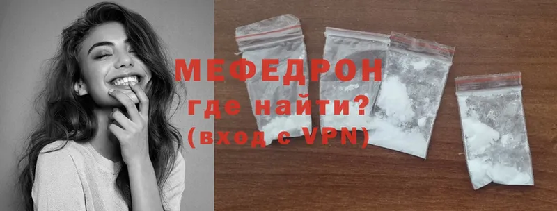 МЯУ-МЯУ 4 MMC  даркнет сайт  Лиски 